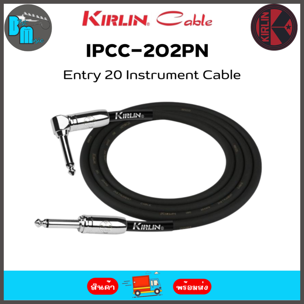 KIRLIN IPCC-202 Entry 20 Instrument Cable สายแจ็ค หัวตรง-งอ 3 เมตร / 6 ...