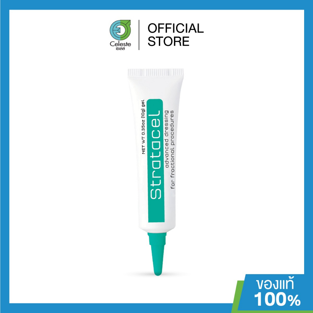 Stratacel - รักษาแผลเป็นจากการเลเซอร์ | Shopee Thailand