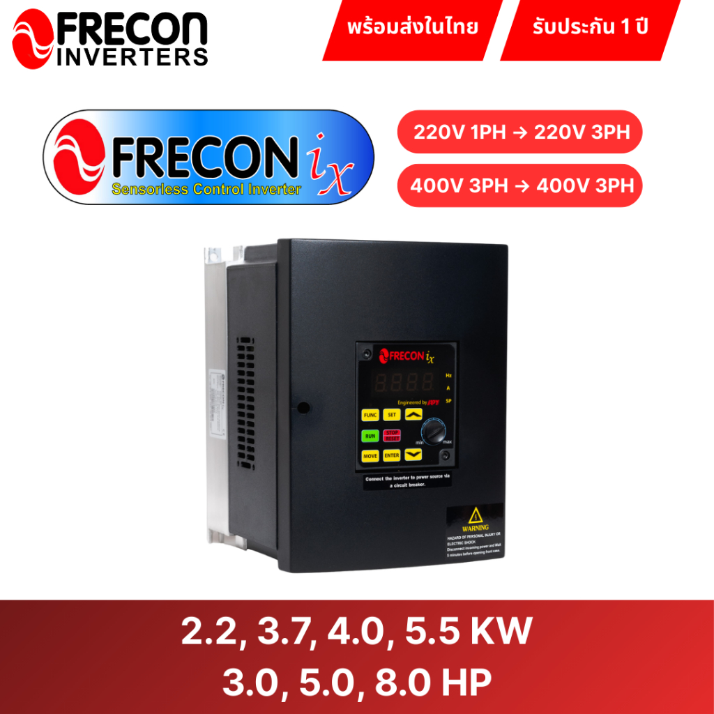 Frecon Inverter ฟรีคอน อินเวอร์เตอร์ ตัวปรับรอบมอเตอร์ VFD 3-8 แรงม้า 2 ...