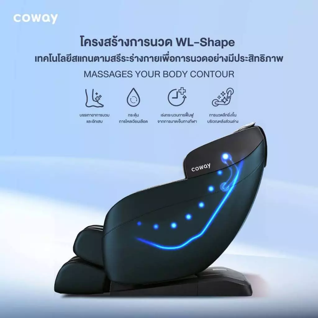 11. Coway Massage chair เก้าอี้นวดไฟฟ้า ประกันศูนย์แท้