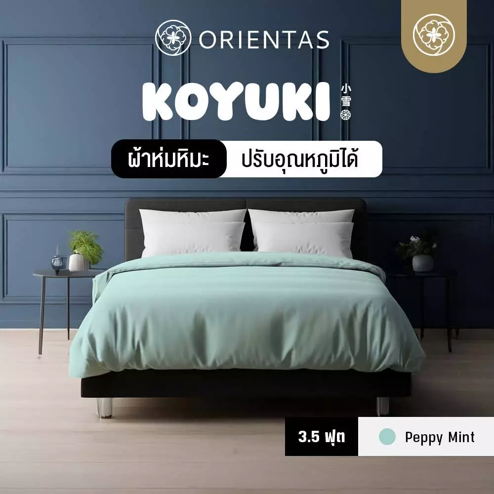 Orientas ผ้าห่มหิมะ Koyuki Duvet ผ้าห่มเย็น ขนห่านเทียมพรีเมี่ยม สัมผัสปุยหิมะ