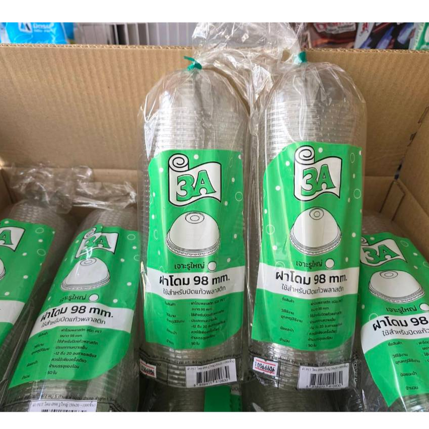 98-3a-50x20-1000-shopee-thailand