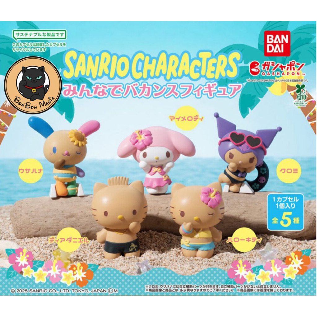 [แบบแยก-เลือกตัวได้]Gachapon Sanrio Characters Everyone’s Vacation Figures set