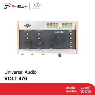 Universal Audio VOLT476  รุ่นล่าสุด อินเตอร์เฟส อุปกรณ์บันทึกเสียง USB Audio Interface  (ProPlugin)