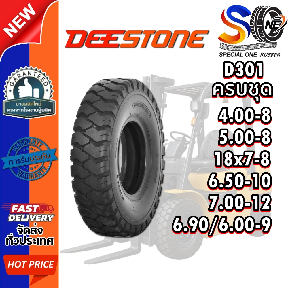 ยางรถโฟล์คลิฟท์ ยางลม (ครบชุด) ขนาด 4.00-8 ,5.00-8 ,6.90/6.00-9 ,6.50 ...