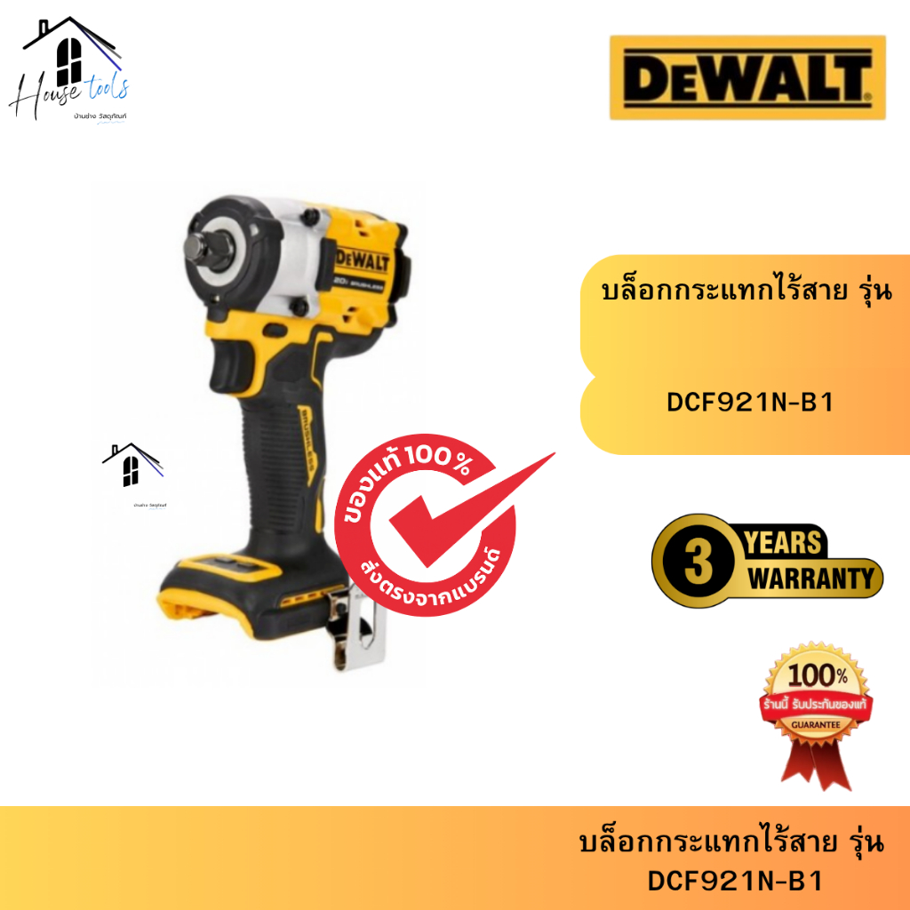 dcf901 ราคาพิเศษ | ซื้อออนไลน์ที่ Shopee ส่งฟรี*ทั่วไทย!