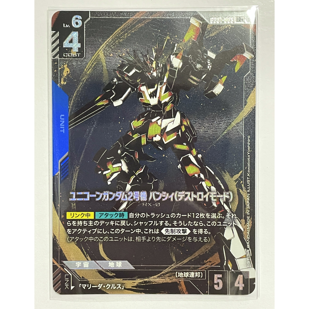 GD01 แยกใบ GD01-003 LR+ Newtype Rising Gundam Card Game | Shopee Thailand