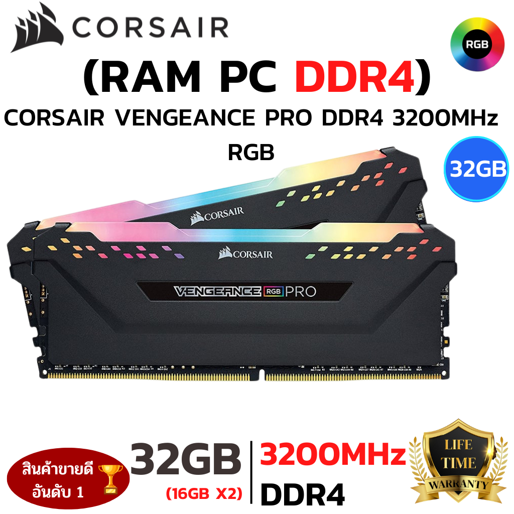 RAM CORSAIR  ใหม⚡️32GB(16GBx2) 3200MHz DDR4 RAM PC (แรมพีซี) CORSAIR VENGEANCE PRO DDR4 RGB GAMING (BLACK)