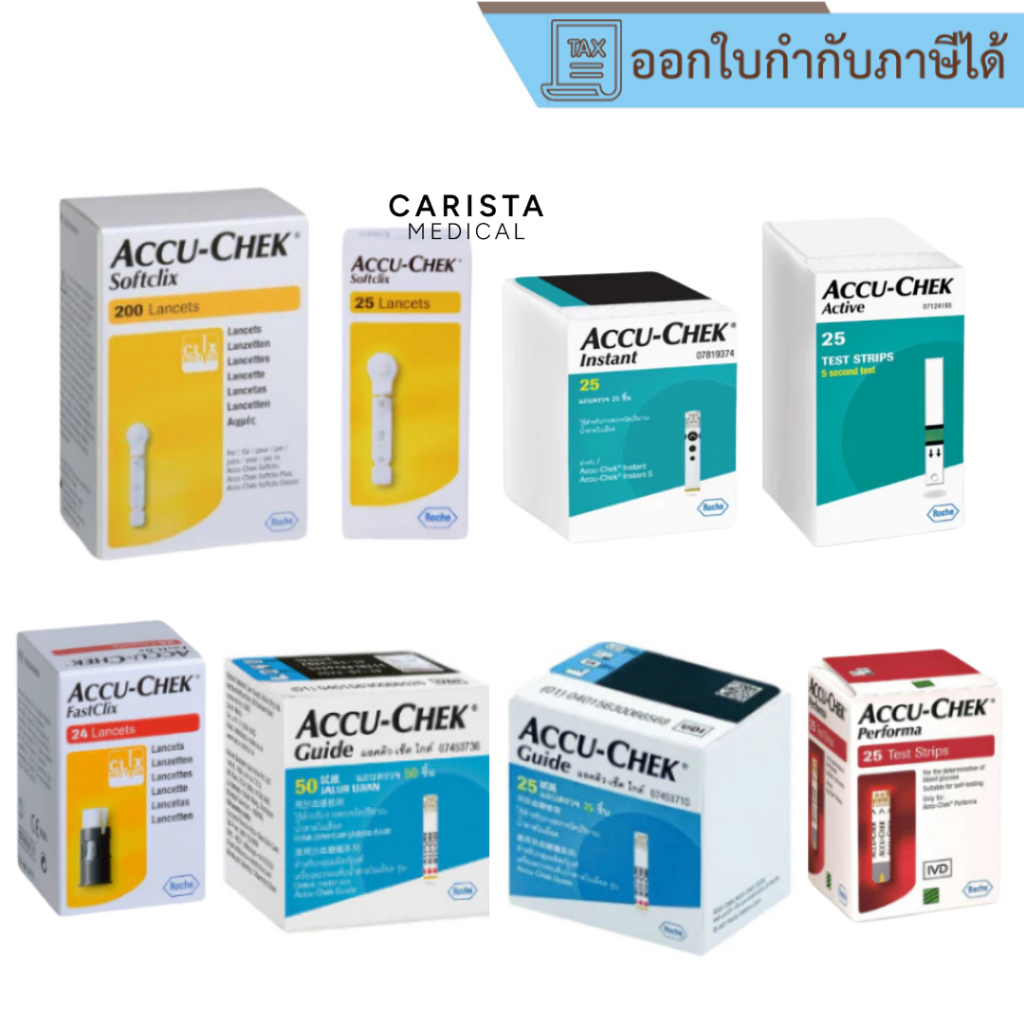 [ส่งด่วน] แผ่นตรวจน้ำตาล เข็มตรวจน้ำตาล Accu-Chek Guide Active Performa ...