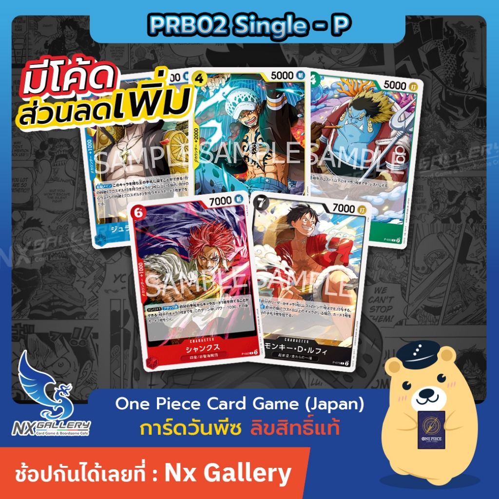 [One Piece Card Game] PRB02 Single Card (P) - การ์ดแยกใบระดับ Promo ...