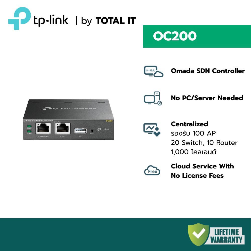 (พร้อมส่ง) TP-LINK OC200 Omada Hardware Controller จัดการรวมศูนย์ WiFi ...