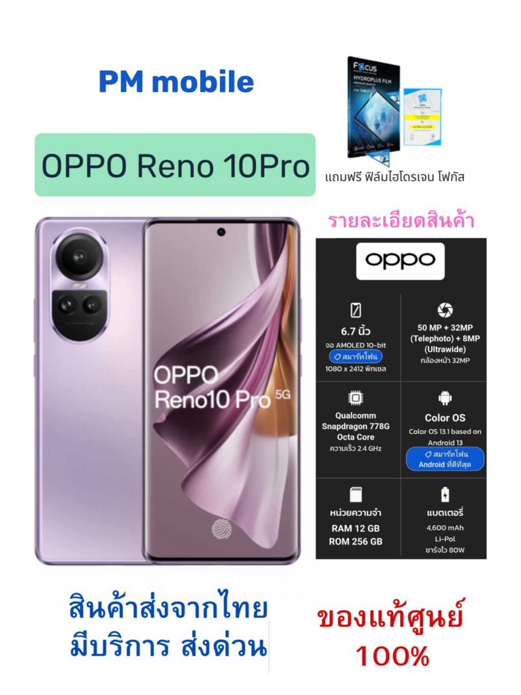 OPPO Reno 10Pro 12+256 Reno 7 Reno 8 เคลียร์สต๊อก สินค้าตัวโชว์ศูนย์ไทย ...