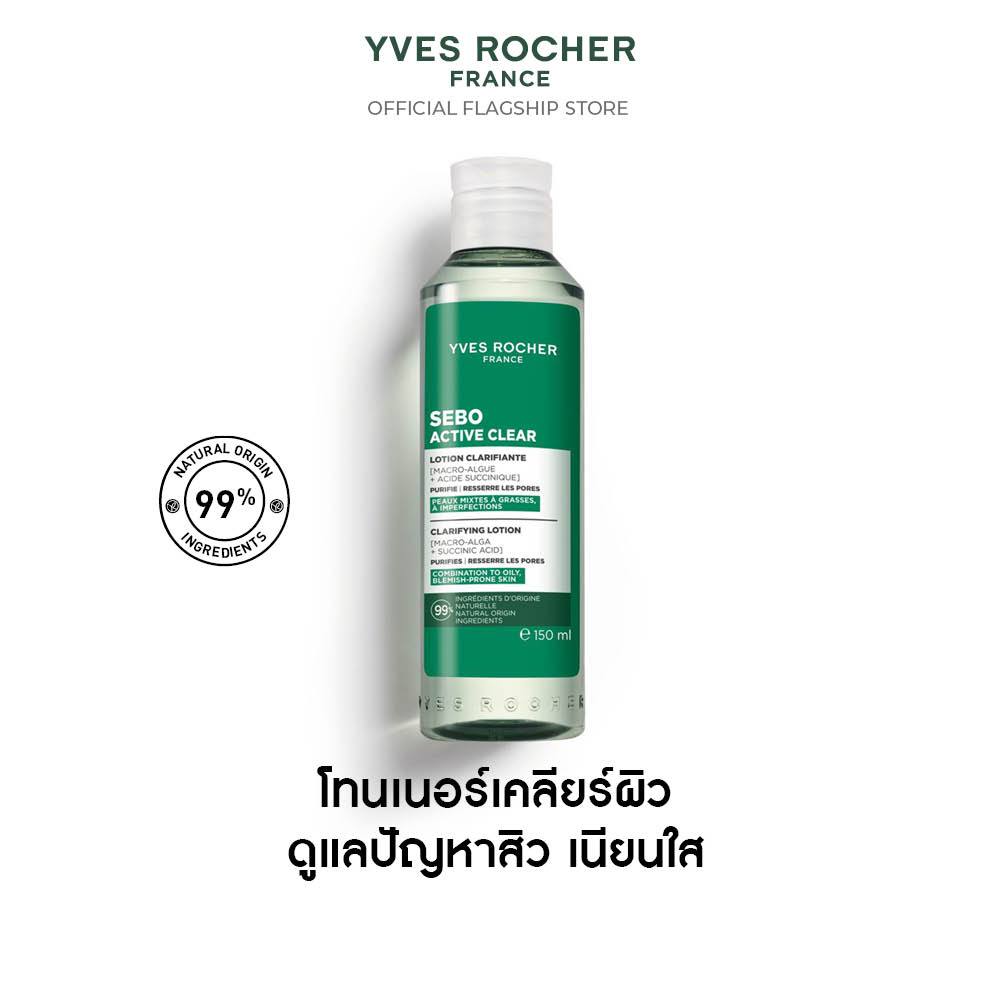 อีฟ โรเช Yves Rocher Sebo Active Clear Clarifying Lotion 150ml โทนเนอร์ ...