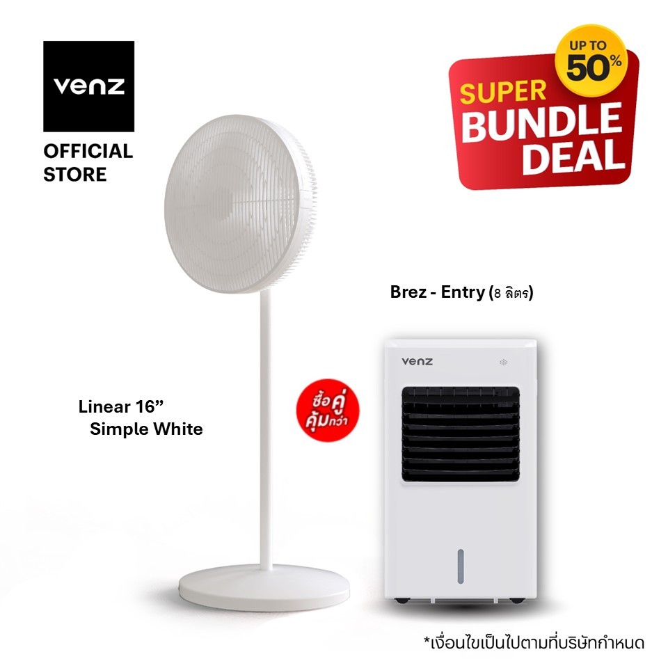 [ซื้อคู่ถูกกว่า] Venz รุ่น Linear 16 นิ้ว Simple White ( สีขาว ) ซื้อ ...