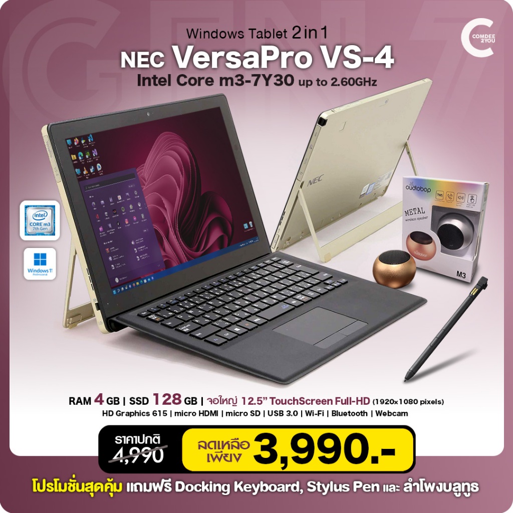 NEC VersaPro VS （m3 4GB 128GB 12.5 W10P） Tablet NEC VersaPro VS-4 | RAM 4GB | SSD 128GB | 12.5 นิ้ว