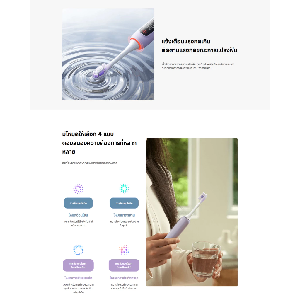 3. Xiaomi Oscillation Electric Toothbrush Pro แปรงไฟฟ้า