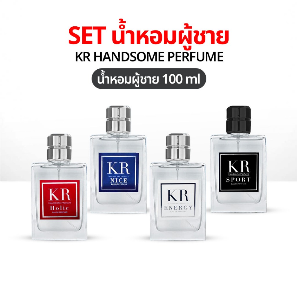 น้ำหอมผู้ชาย KR Handsome Perfume 100 ml กลิ่นหอมสปอร์ต หอมติดนานมาก ...