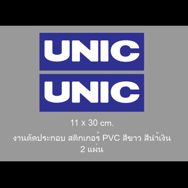 Unic V10 สติ๊กเกอร์ เครน + Rated Loads องศาเครน Sticker - Decal kit ...