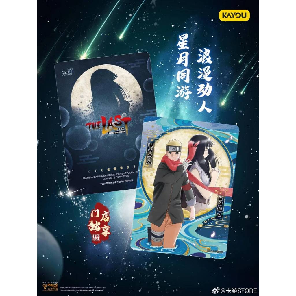 ของแท้ Kayou Card Naruto The Last Box Version Gift Box | Shopee