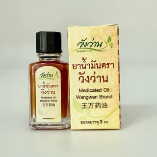 น้ำมัน วังว่าน  ขนาด3cc/ 1ขวด photo