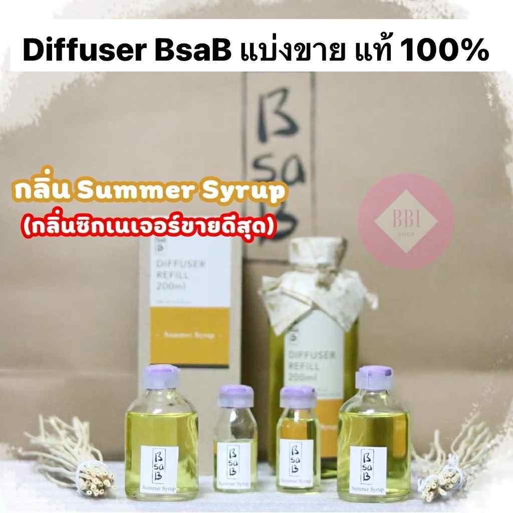 Diffuser ก้านไม้หอมแบ่งขาย BsaB(บีซาบี) แท้100% ขนาด 10ml./15ml. /50ml ...