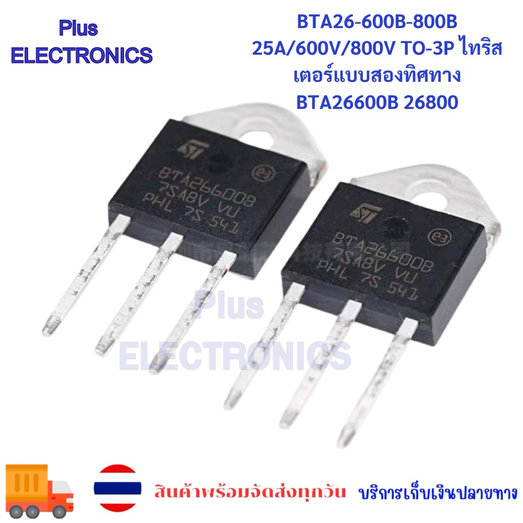 BTA26-600B-800B 25A/600V/800V TO-3P ไทริสเตอร์แบบสองทิศทาง BTA26600B ...