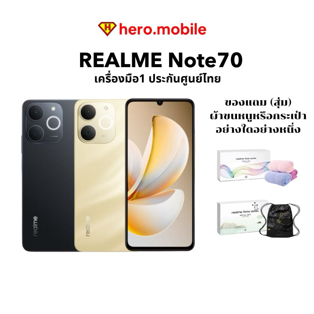 Realme Note70 (4/64GB) | มือถือ เรียลมี หน้าจอใหญ่ แบตอึด 6,300 mAh ...