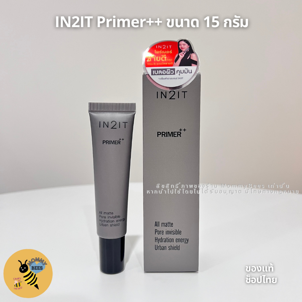 IN2IT PRIMER++ อินทูอิท ไพร์เมอร์ พลัส พลัส 15 กรัม primer เนื้อ ...