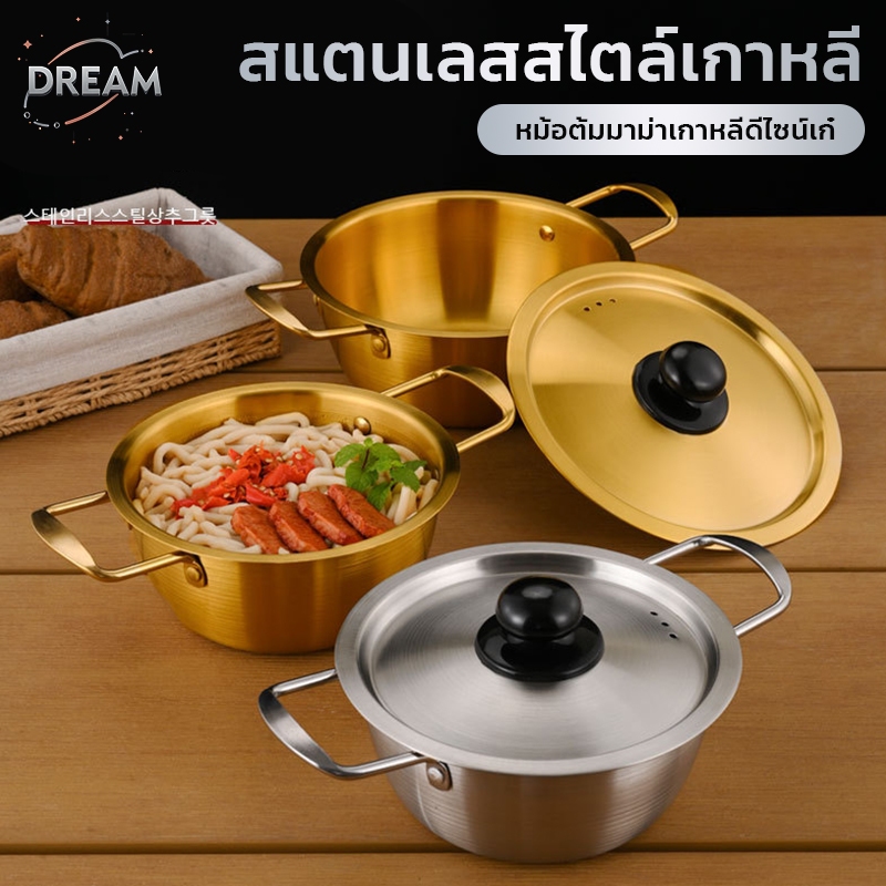 หม้อมาม่า หม้อเกาหลีทองเหลือง หม้อม่าม่าเกาหลี หม้อเกาหลี หม้อราเมง หม้อสแตนเลส304 มาม่าเกาหลี หม้อไฟ หม้อมีหูหิ้ว