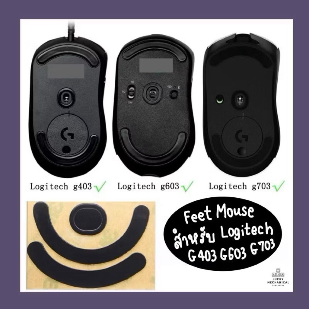 ช้อป logitech g403 ง่าย ๆ บน Shopee | ส.ค. 2026