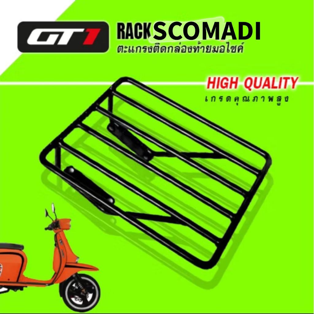 Scomadi Rack for Topbox ตะแกรงท้าย | Shopee Thailand