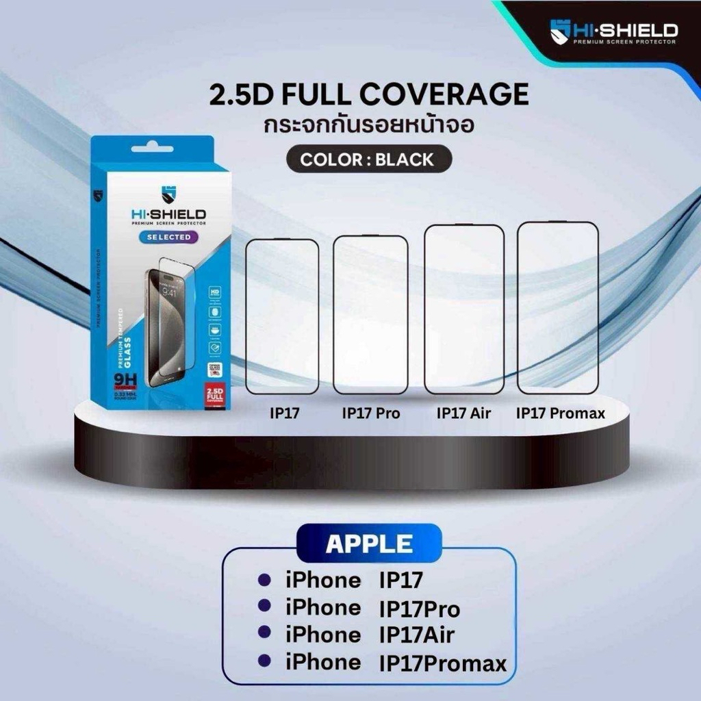 [Hi-Shield]ฟิล์มกระจกนิรภัย แบบเต็มจอ สำหรับ Ip17,Ip17air,Ip17pro ...