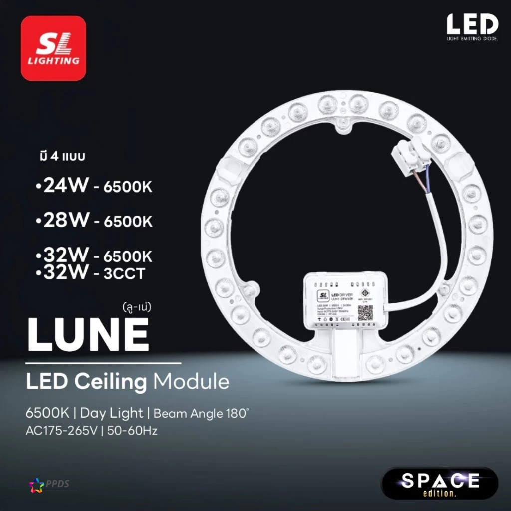 SL LIGHTING LED Ceiling Module แผงไฟซาลาเปา 32วัตต์ ติดตั้งง่ายมี ...