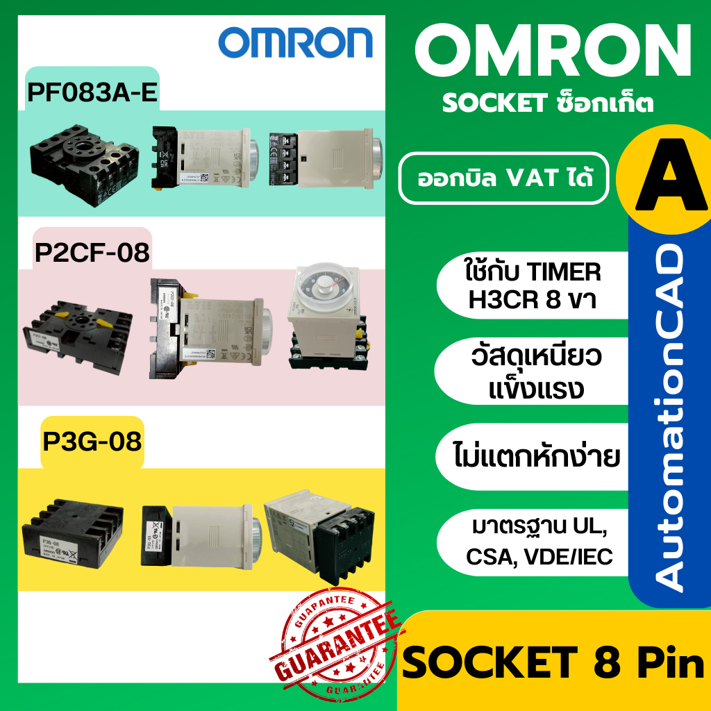 Socket PF083A-E, P2CF-08, P3G-08 ใช้กับ TIMER H3CR 8 ขา ไทม์เมอร์ OMRON ...