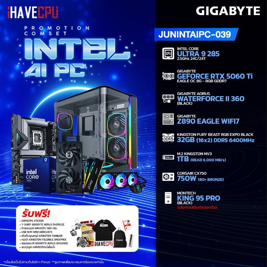 คอมประกอบ iHAVECPU JUNINTAIPC-039 INTEL ULTRA 9 285/RTX 5060 TI 8GB ...