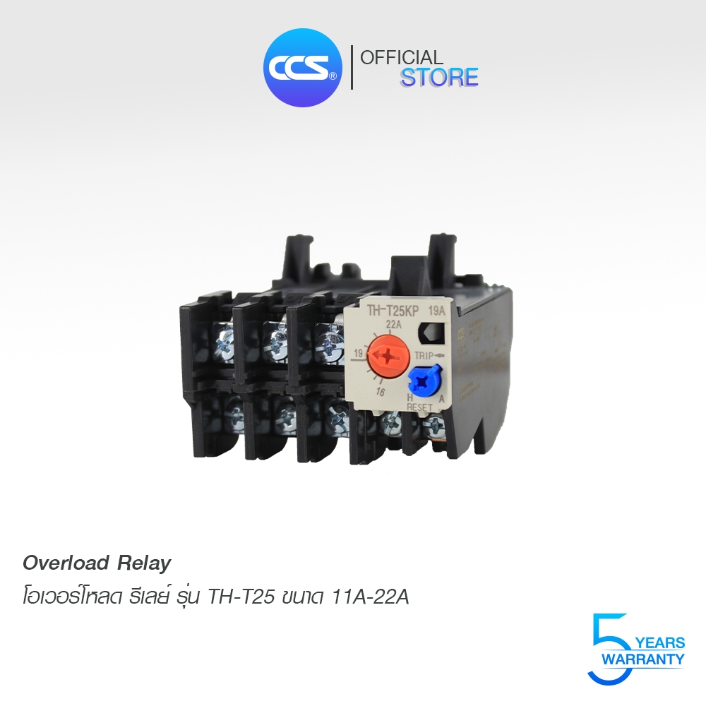 โอเวอร์โหลด รีเลย์ Overload Relay รุ่น TH-T25 (ใช้ร่วมกับแมกเนติกคอนแทก ...