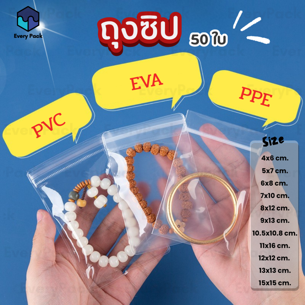 [แพ็ค100ใบ] ถุงซิป PVC ถุงซิปใส ถุงพลาสติกใสหนา ถุงซิป PVC ถุงใส่ ...