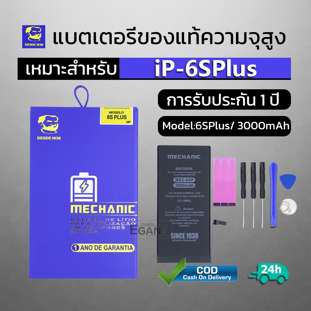 MECHANIC แบตเตอรี่ iP 6S PLUS แท้ แบต 6SPLUS แบตโทรศัพท์ IP6S PLUS ความ ...