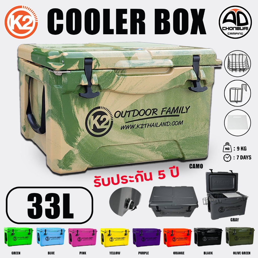 K2 Cooler Box Full Option กระติกK2 กระติกน้ำแข็ง แคมป์ปิ้ง เก็บความเย็น ...