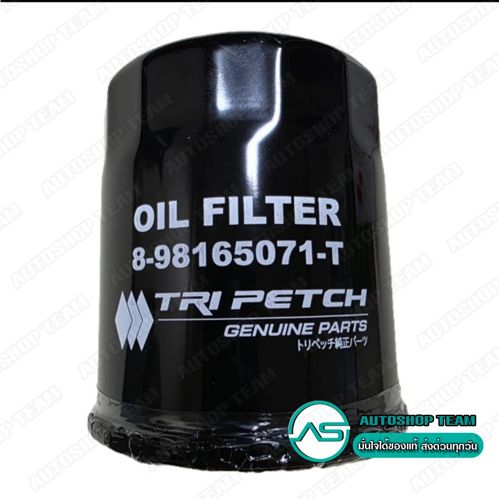 แท้ศูนย์ กรองน้ำมันเครื่อง 8-98165071-T All New DMAX 3.0 V-CROSS ปี ...