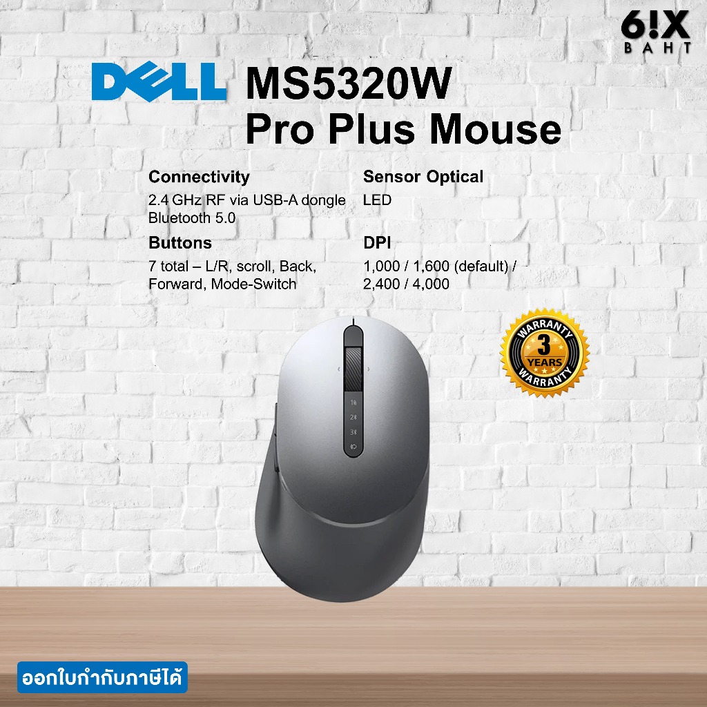 Dell Pro Plus Mouse - MS5320W | Shopee Thailand