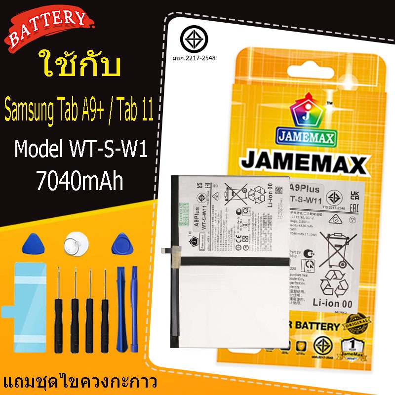samsung-tab-a9plus-tab-11-sm-x210