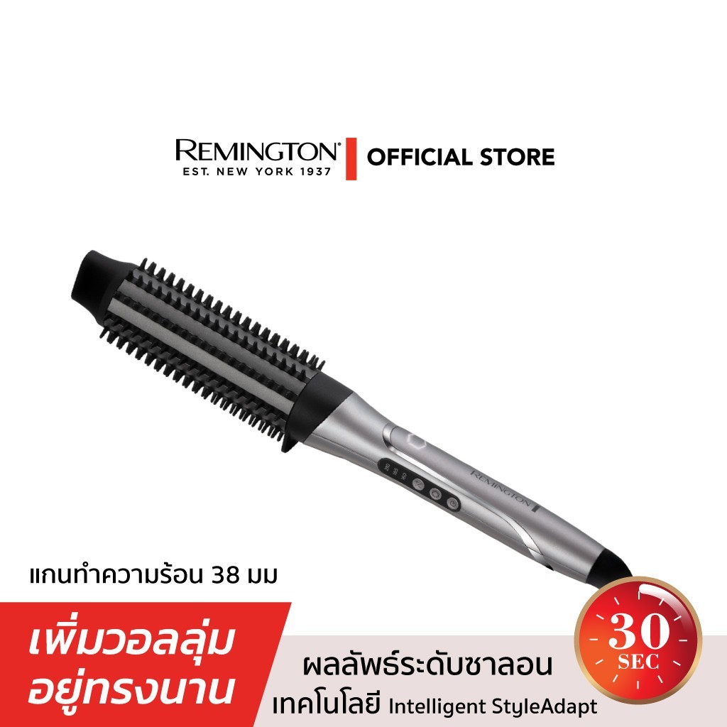 ใหม่ Remington แปรงม้วนผมไฟฟ้า รุ่น CB9800 PROluxe You Adaptive เพิ่มวอ ...