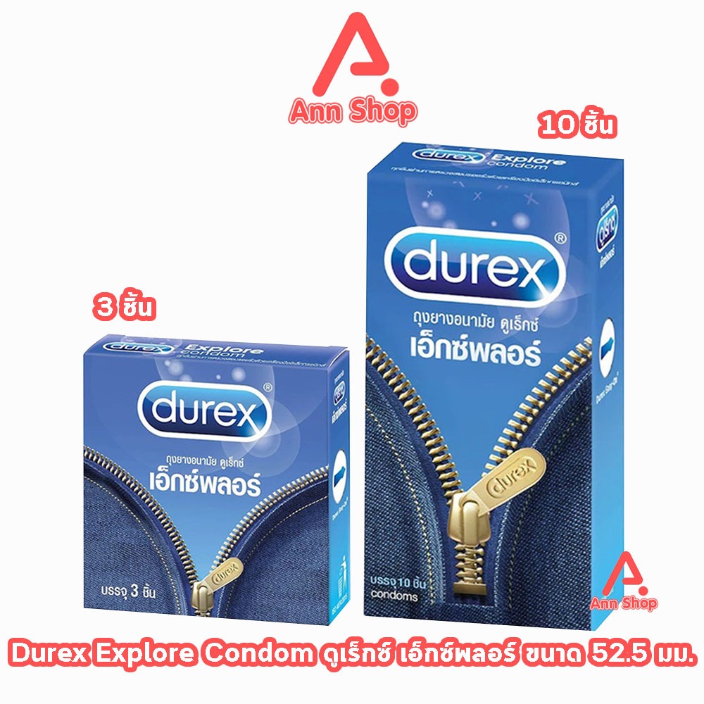 Durex Explore ถุงยางอนามัย ดูเร็กซ์ เอ็กซ์พลอร์ ขนาด 52.5 มม. บรรจุ 3 ...