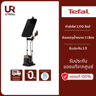 TEFAL เตารีดแรงดันไอน้ำพลังสูง รุ่นQT2020 IXEO Power แบบ ALL-IN-ONE แรงดันไอน้ำ 5.8 บาร์ กำลังไฟ
