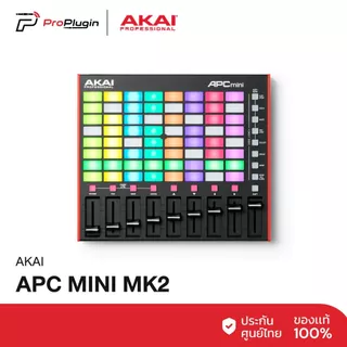 AKAI APC MINI MK2 Luanch pad controller คุณภาพ ทัชชิ่งดี สัมผัสเยี่ยม ขนาดพกพา ใช้ทำเพลง เล่นสด ในห้องอัด (ProPlugin)