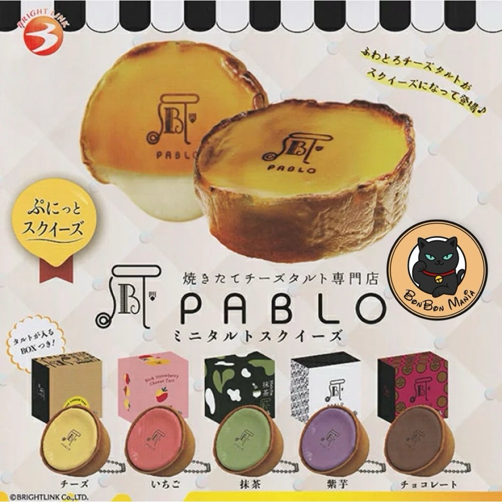 [แบบแยก-เลือกสีได้]Gachapon PABLO Mini Cheese Tart Squeeze Collection set