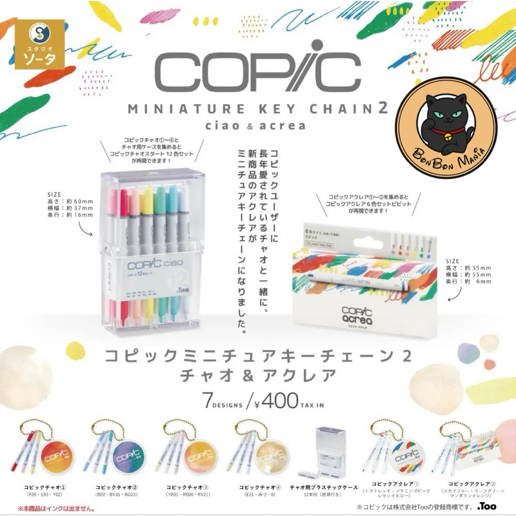 [แบบแยก-เลือกแบบได้]Gachapon COPIC Miniature Keychain vol.2 set