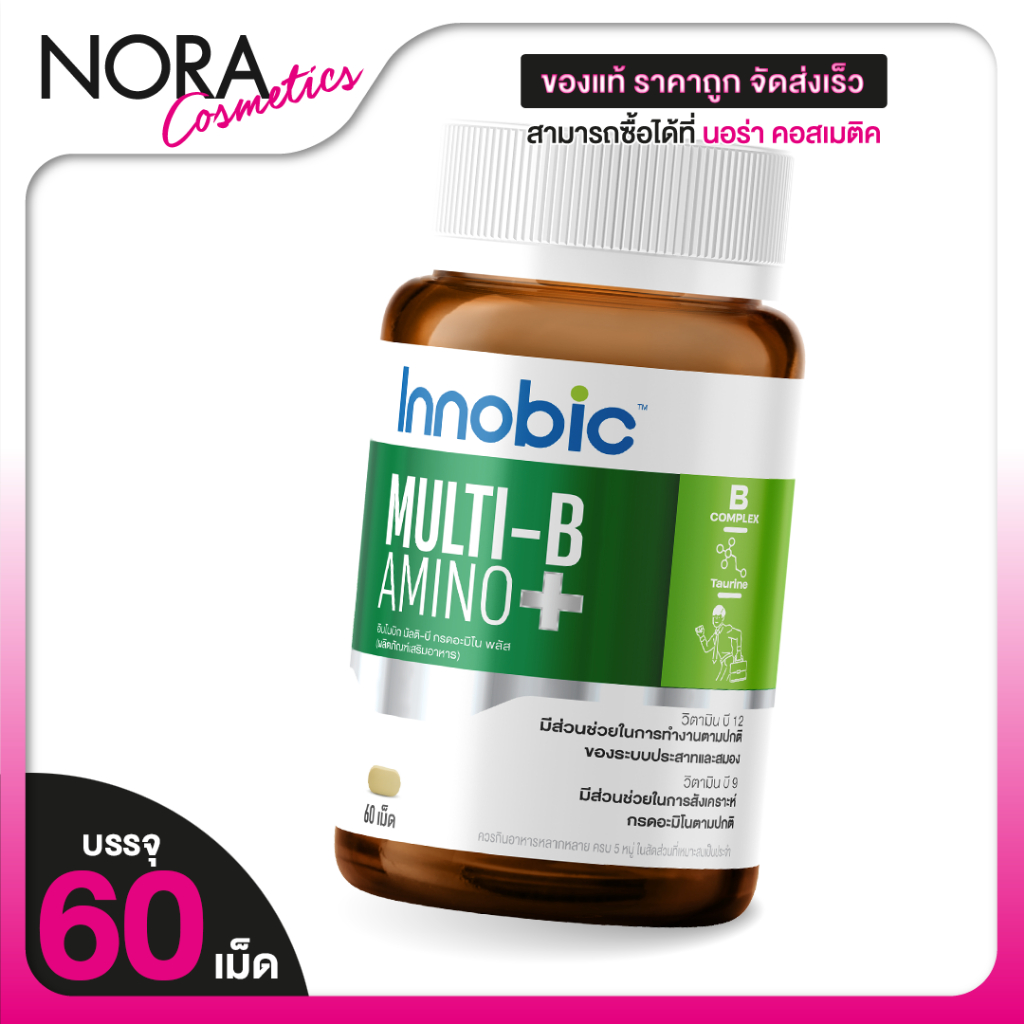 Innobic Multi B Amino+ อินโนบิก มัลติบี อะมิโน พลัส [60 เม็ด] สมอง ระบบ ...