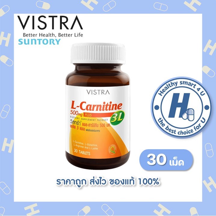 ของแท้ร้านยา)Vistra L-Carnitine 500mg Plus 3L (30 เม็ด)